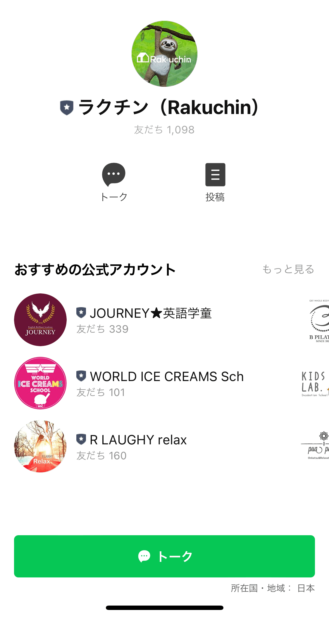 賃貸入居で保証人が用意できない|いない場合のお手続きの流れ