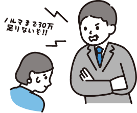 Rakuchin賃貸はノルマはありません